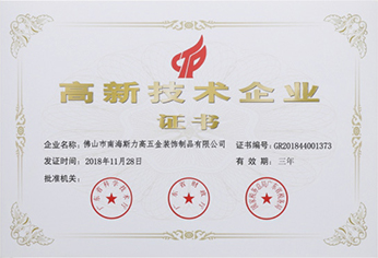 廣州市著名商標(biāo)(2011.12-2014.12)<
